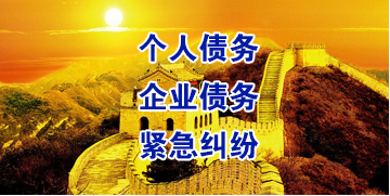 尉氏要账公司